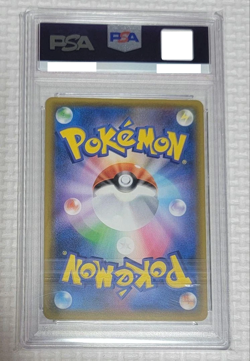 Pokemon Card Hikaru Arceus PSA 9 Japanese Limited Edition Collectible from Japan - Image 2