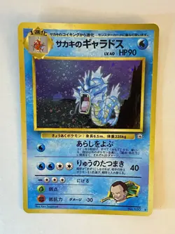 Giovanni's Gyarados Holo No. 130 Gym 2 Challenge Japanese Pokemon Card - Image 1