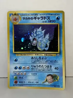 Giovanni's Gyarados Holo No. 130 Gym 2 Challenge Japanese Pokemon Card - Image 2