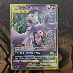 Pokemon S-Chinese Card Sun&Moon CSM2bC-034 Mewtwo & Mew-GX RR Holo Rare Tag Team - Image 1