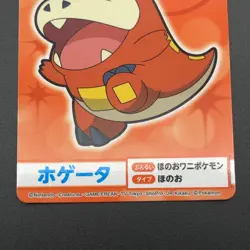 Fuecoco Pokemon Card Mega Get Nintendo Bandai Namco Japanese Prize TCG S149-58 - Image 4