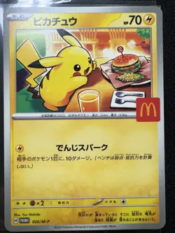Pikachu 020/M-P McDonald’s Promo 2025 Japanese Pokemon Card Game MEGA - Image 1