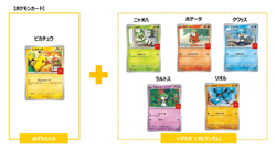 SHIP FROM US 5 PACK Pokemon Card McDonald's Promo 2025 Japanese 020/M-P - Image 4