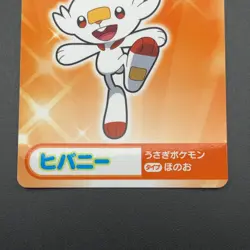 Scorbunny Pokemon Card Mega Get Nintendo Bandai Namco Japanese Prize TCG S149-56 - Image 4