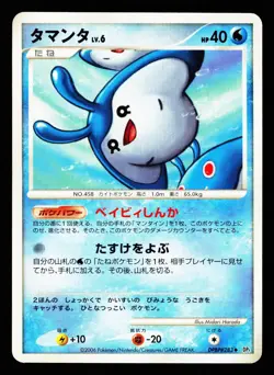 Mantyke DPBP#283 Non Holo Uncommon Space Time Creation DP1 Pokemon Japanese LP - Image 1