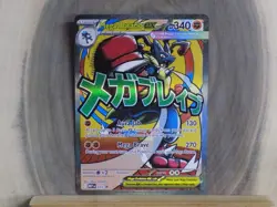 2025 Pokemon MEP Black Star Promos Mega Lucario ex #033 - Image 1