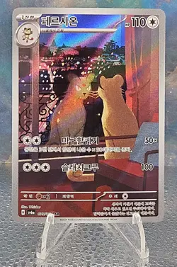 Pokemon Persian 075/064 Sv6a: Night Wanderer Holo Art Rare Korean - Image 1