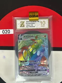 Grade10Pokemon TCG S-Chinese Heatran VMAX CS5aC 159/127 HR - Image 1