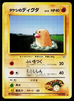 Brock's Diglett No. 050 Common Gym Heroes Pokemon Japanese Heavily Played - Image 1