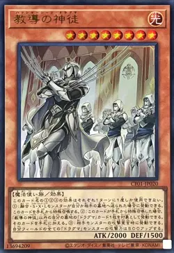 Yugioh Card CF01-JP020 Dogmatika Ashiyan | Ultra Japanese [LOGO] - Image 1