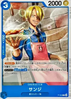 Onepiece Card Sanji P P-050 p Promo Japanese - Image 1