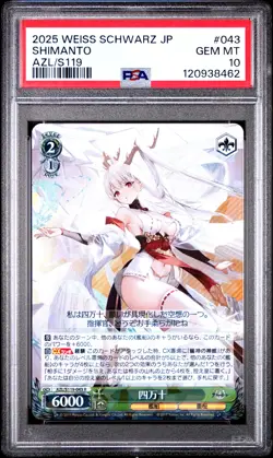 2025 WEISS SCHWARZ JAPANESE AZUR LANE VOL.2 #043 SHIMANTO PSA 10 - Image 1
