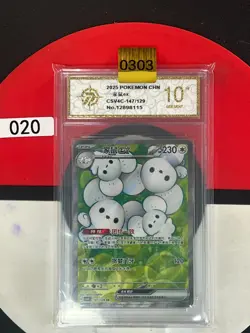 Grade10S-Chinese Maushold SR CSV4C 147/129 Pokemon Chinese Card - Image 1