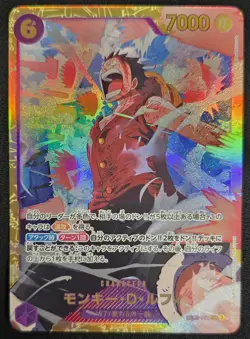Monkey D. Luffy EB02-061 SEC Anime 25th Collection ONE PIECE Card Game Japanese - Image 1