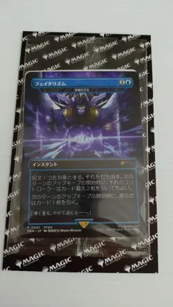 Mtg Featalism Denial Of Secret Techniques Final Fantasy Promo - Image 1