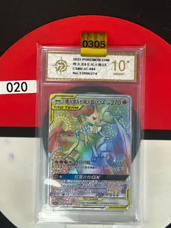 Grade10Pokemon S-Chinese Card Sun&Moon CSM2.5C-084 HR Charizard & Braixen-GX - Image 1