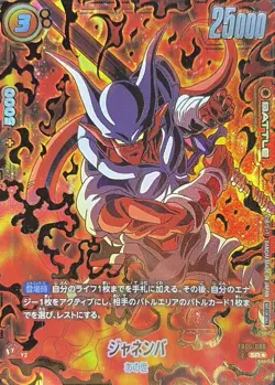 Dragon Ball Card FB05-080 Janemba SR Japanese [GOLD PARALLEL] - Image 1