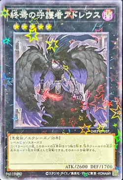 Yugioh Card 24EP-JP107 Adreus Keeper of Armageddon | Normal parallel Japanese - Image 1