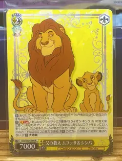 Weiss Schwarz Disney100 Card Japanese Dds/S104-006 R Mufasa & Simba - Image 1