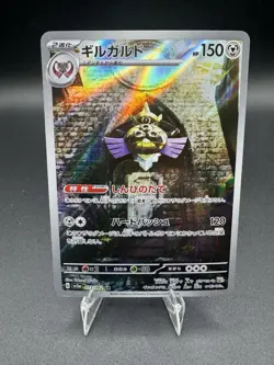 Aegislash - 073/062 - Pokemon Raging Surf Card Japanese sv3a LP - Image 1