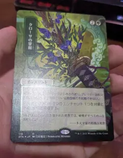 MTG: Krosan Grip FOIL ETCHED JP Alternate Art, Strixhaven: Mystical Archives!! - Image 2