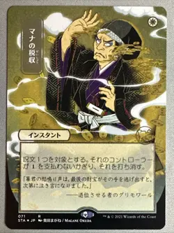 MTG / Mana Tithe / STA / #71 / FOIL ETCHED (JP Alternate Art) / Rare / NM - Image 1