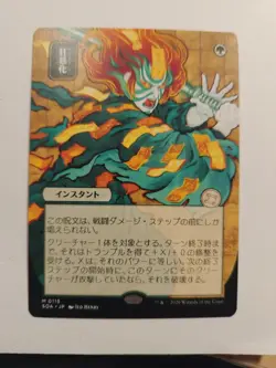 Berserk (JP Alternate Art) Secrets of Strixhaven: Mystical Archive Regular - Image 1