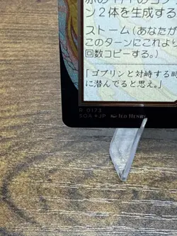 Empty the Warrens (JP Alternate Art) (Silver Scroll Foil) Secrets of Strixhaven - Image 5