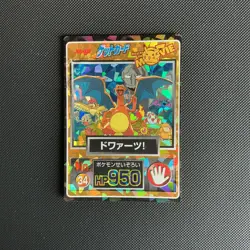 Charizard No. 34 Prism Holo Movie Meiji Pokemon Japanese ~ HP - Image 1
