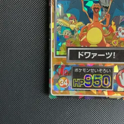 Charizard No. 34 Prism Holo Movie Meiji Pokemon Japanese ~ HP - Image 4