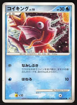 Pokemon Japanese Magikarp 016/092 Stormfront Komiya MODERATE PLAY - Image 1