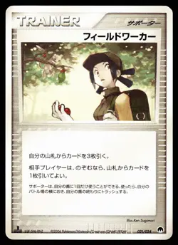 Fieldworker 021/024 Gardevoir ex Half Deck Pokemon Japanese LP 1st ED - Image 1