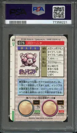 PM - 1996 Pokemon - Japanese Bandai - #76 - Golem-Prism - PSA 8 - NM-MT - Image 2