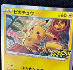Pokemon TCG Pikachu 124/S-P Holo Rare Japanese Promo Sword & Shield DMG - Image 2