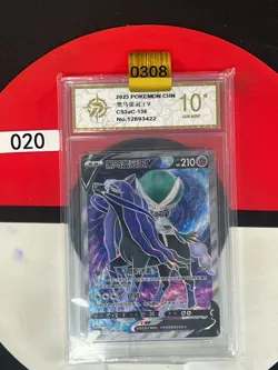 Grade10Pokemon TCG S-Chinese Shadow Rider Calyrex V CS3aC 136/125 SR - Image 1