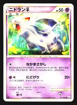 Nidoran 031/080 Common Clash at the Summit Pokemon Japanese LP - Image 1