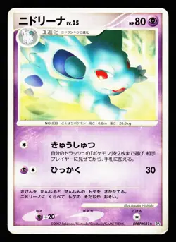 Nidorina DPBP#031 Non Holo Uncommon Secret of the Lakes DP2 Pokemon Japanese MP - Image 1
