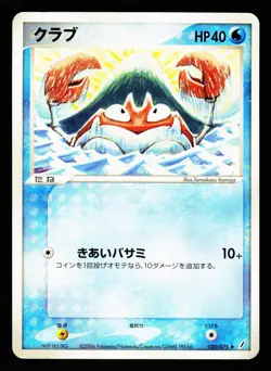 Krabby 020/075 Uncommon Miracle Crystal ex 2006 Pokemon Japanese Lightly Played - Image 1