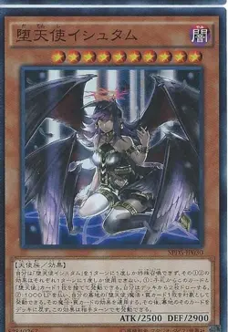 Yugioh Card SPDS-JP030 Darklord Ixchel | Super Japanese - Image 1