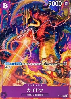 Onepiece Card Kaido P P-010 p Promo Japanese - Image 1