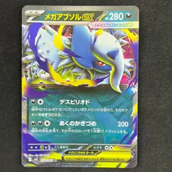 Mega Absol ex 038/063 RR M1L Mega Brave Pokemon Japanese TCG NM - Image 1