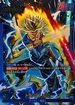 Dragon Ball Card FB01-036 Trunks Future L Japanese [PARALLEL] - Image 1