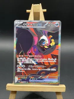 EX/NM Fezandipiti ex SAR 089/064 SV6a Night Wanderer Pokemon Cards Japanese - Image 1