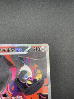 EX/NM Fezandipiti ex SAR 089/064 SV6a Night Wanderer Pokemon Cards Japanese - Image 4