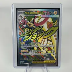 Pokemon Card - Mega Elektross ex 266/217 MAR - Ascended Heroes - Pack Fresh - Image 5