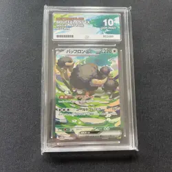ACE 10 Bouffalant 172/086 SAR White Flare sv11W Gem Mint Japanese Pokemon Card - Image 1
