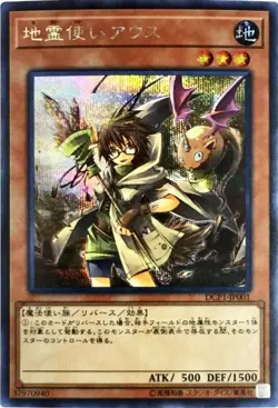 Yugioh Card DCP1-JP001 Aussa the Earth Charmer | Secret Japanese - Image 1