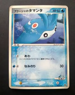 Samiya's Mantyke 003/019 Japanese Manaphy Movie VS Pack Pokemon - Image 1