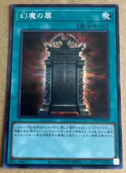Yugioh Illusion Gate LPG1-JP005 Secret Rare Japanese - Image 2