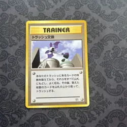 Pokemon Card Japanese Trash Exchange Gym Challenge - Image 1